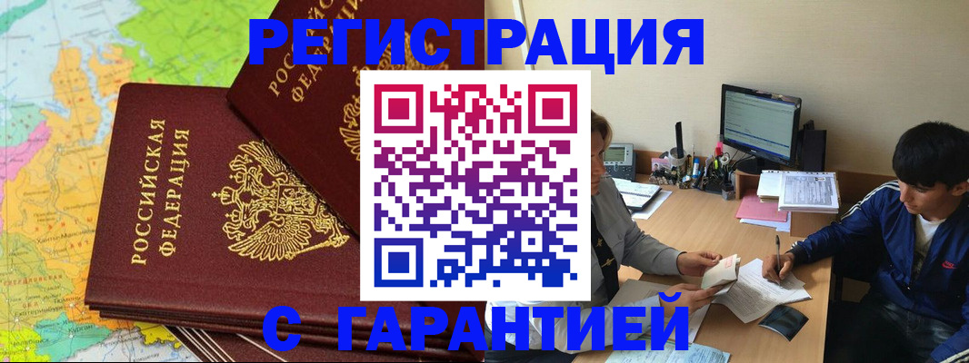 пропишу в квартире в Бабаево