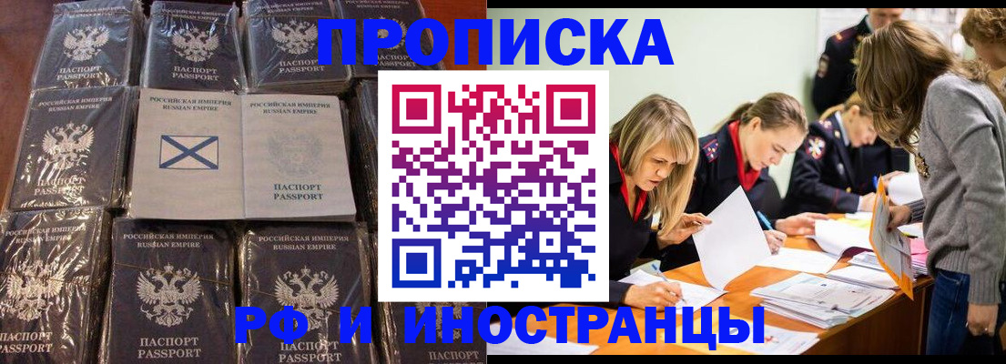 временная регистрация 2025 в Бабаево